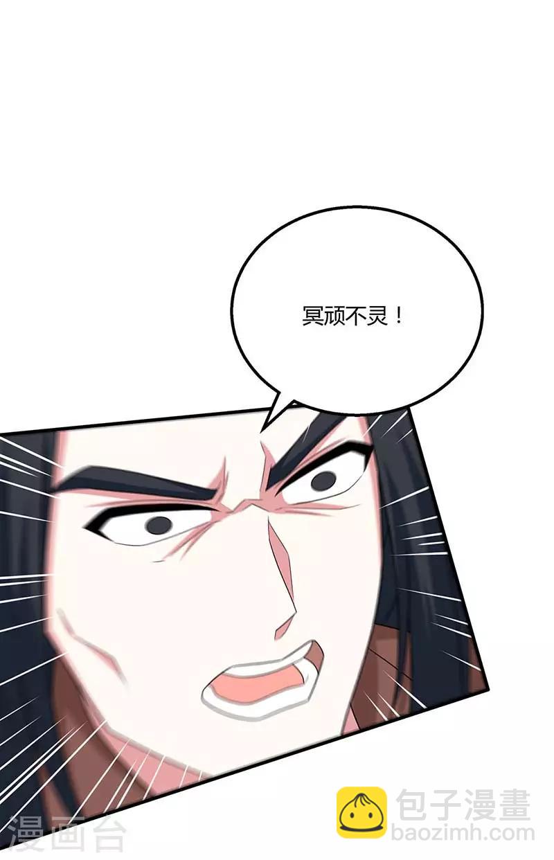 第192话 恩将仇报-第193话