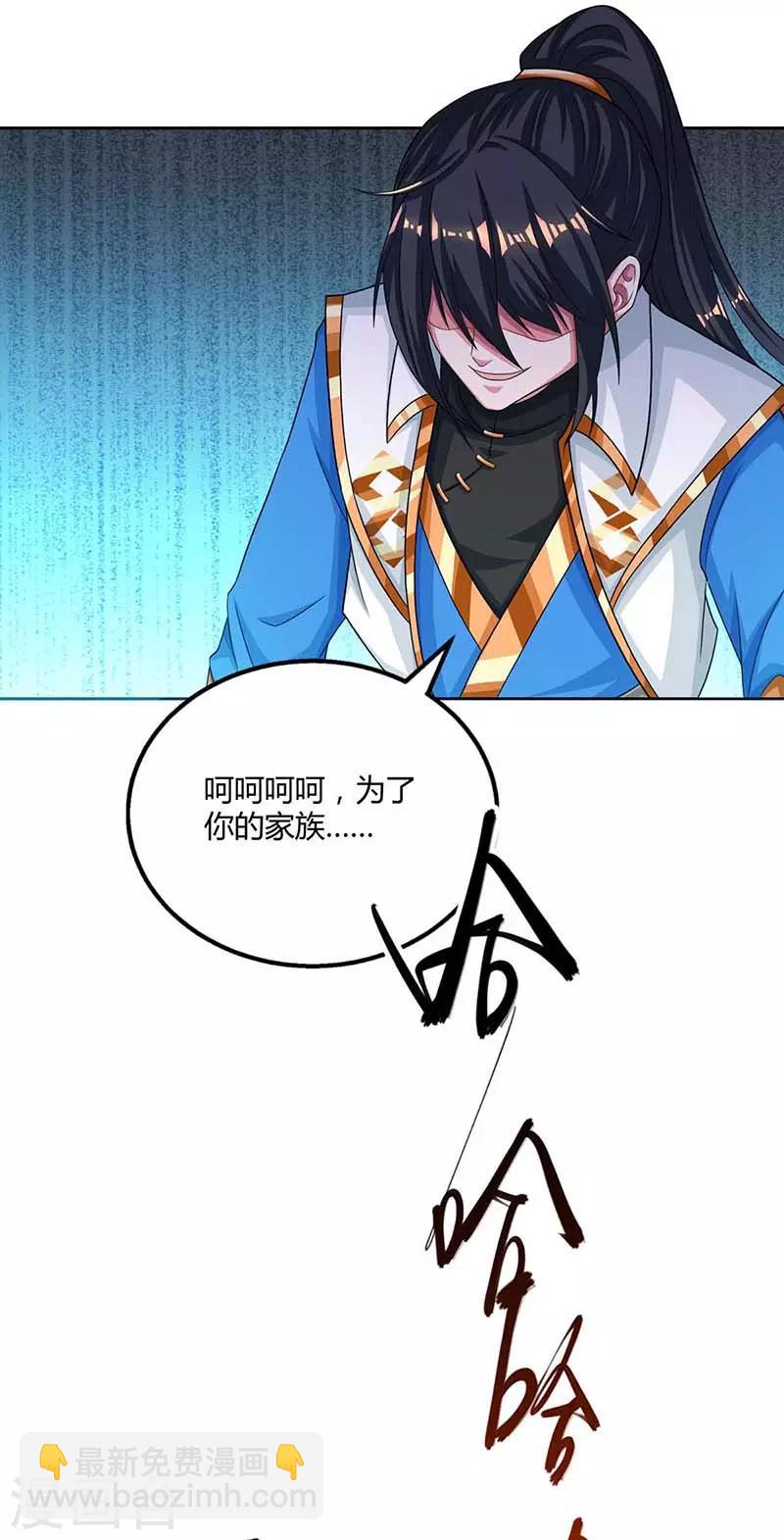 第192话 恩将仇报-第193话