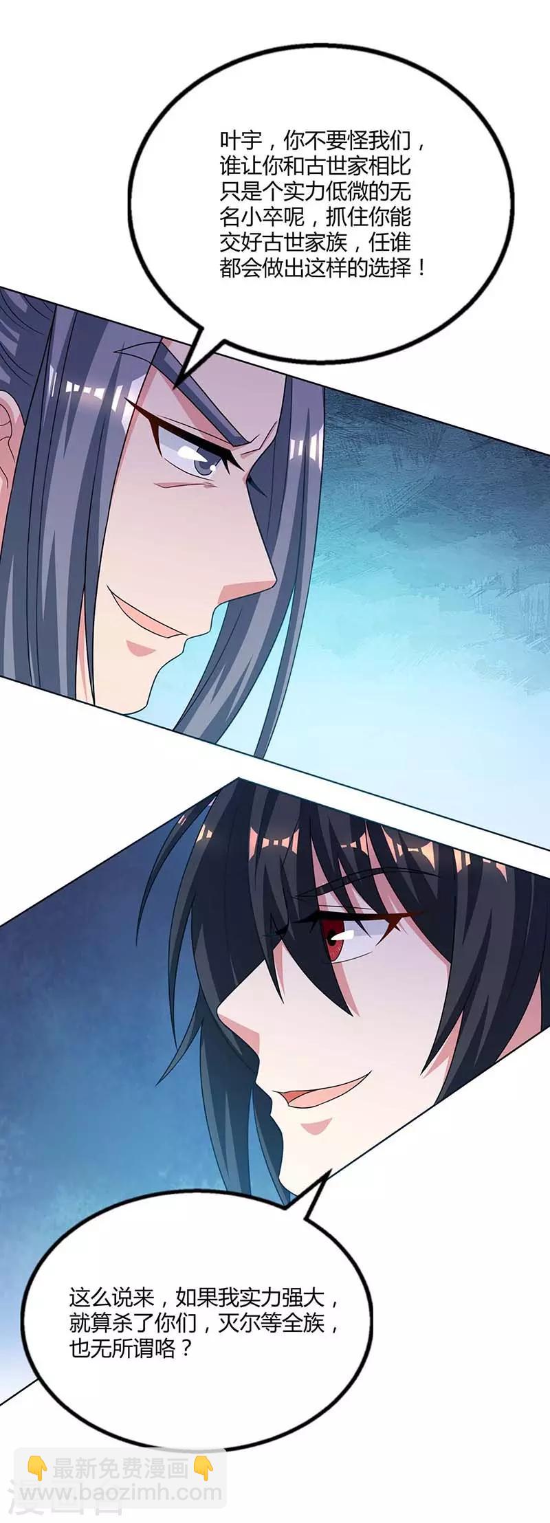 第192话 恩将仇报-第193话