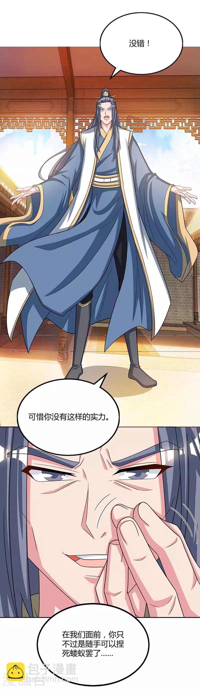 第192话 恩将仇报-第193话