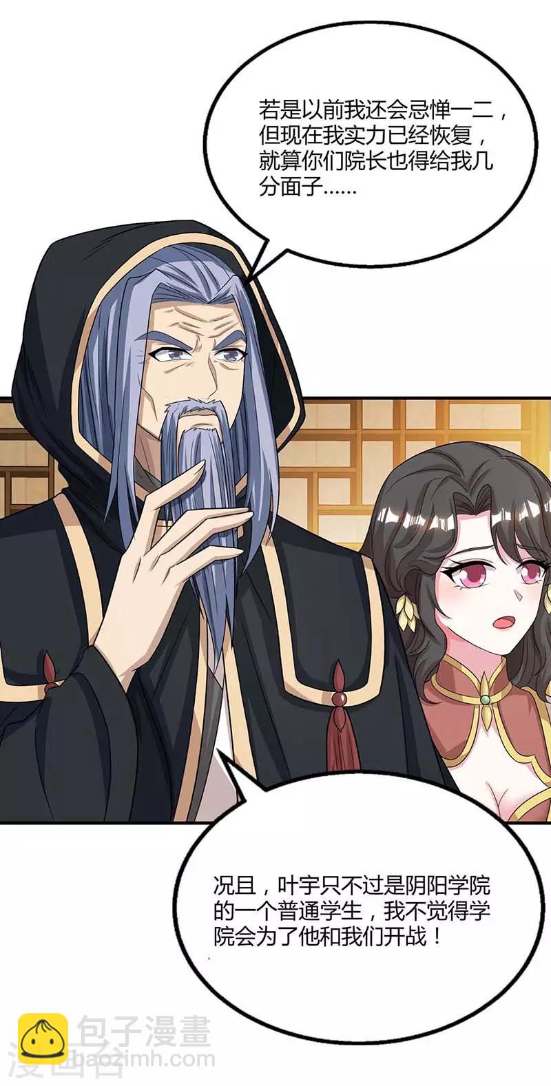 第192话 恩将仇报-第193话
