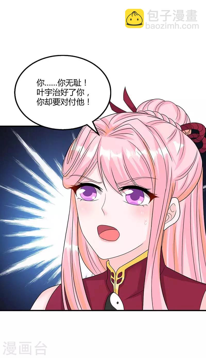 第192话 恩将仇报-第193话