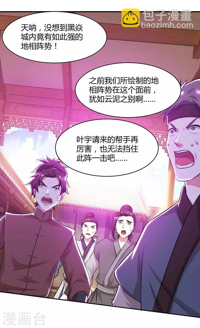 第194话 晚了-第195话