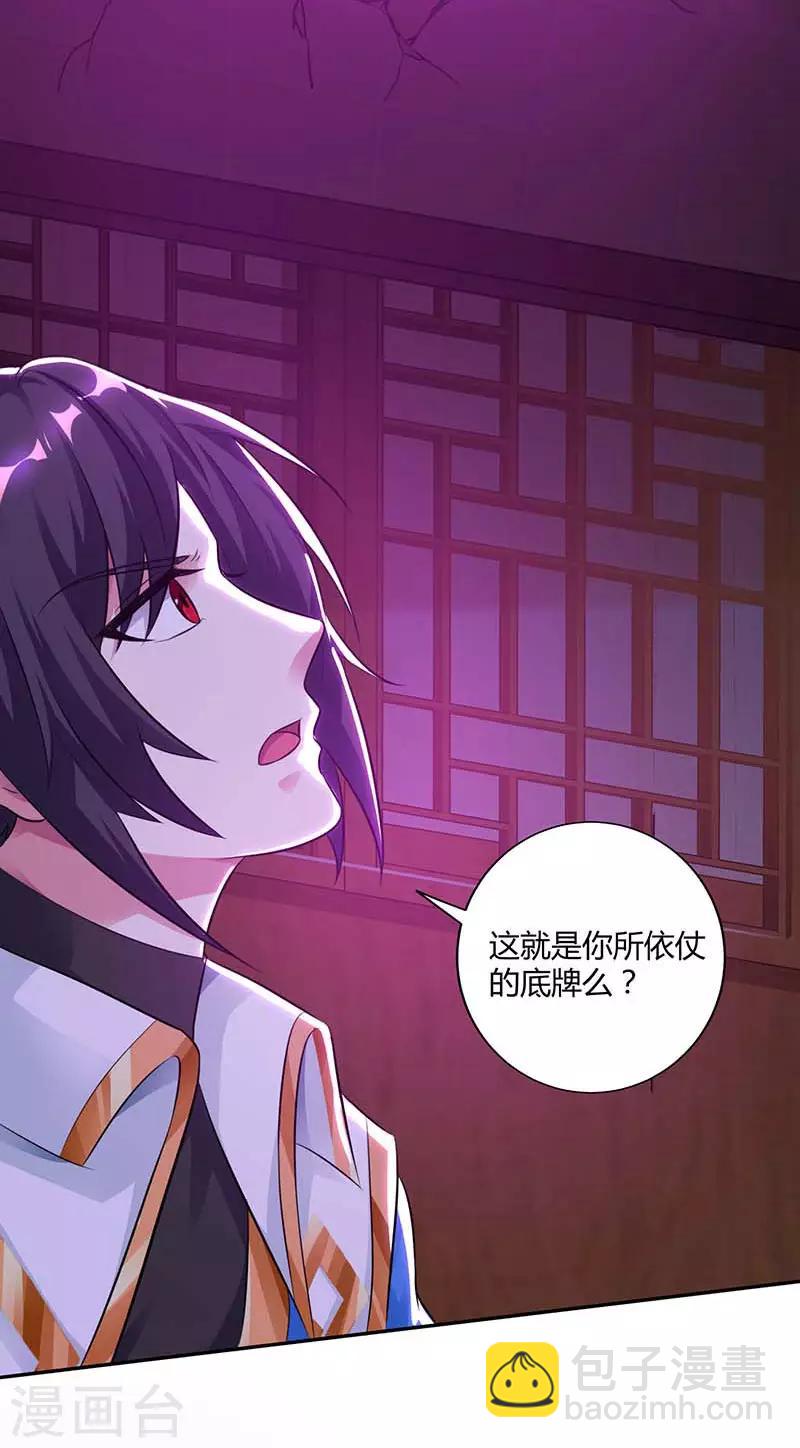 第194话 晚了-第195话
