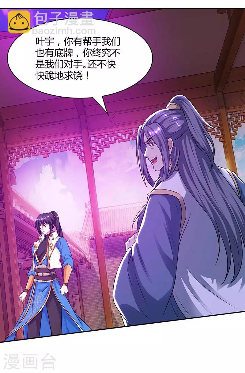 第194话 晚了-第195话