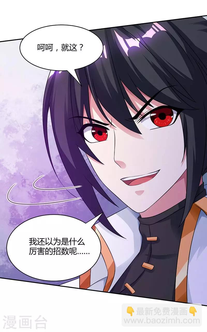 第194话 晚了-第195话