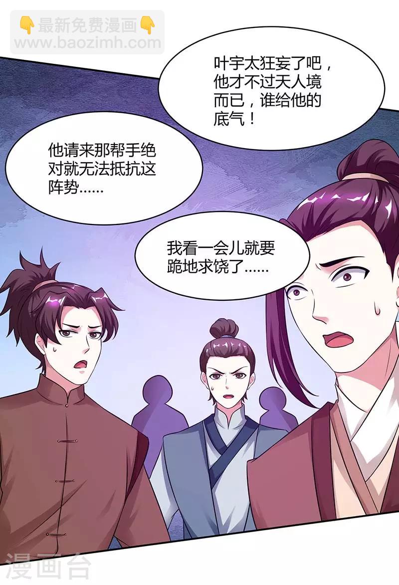 第194话 晚了-第195话
