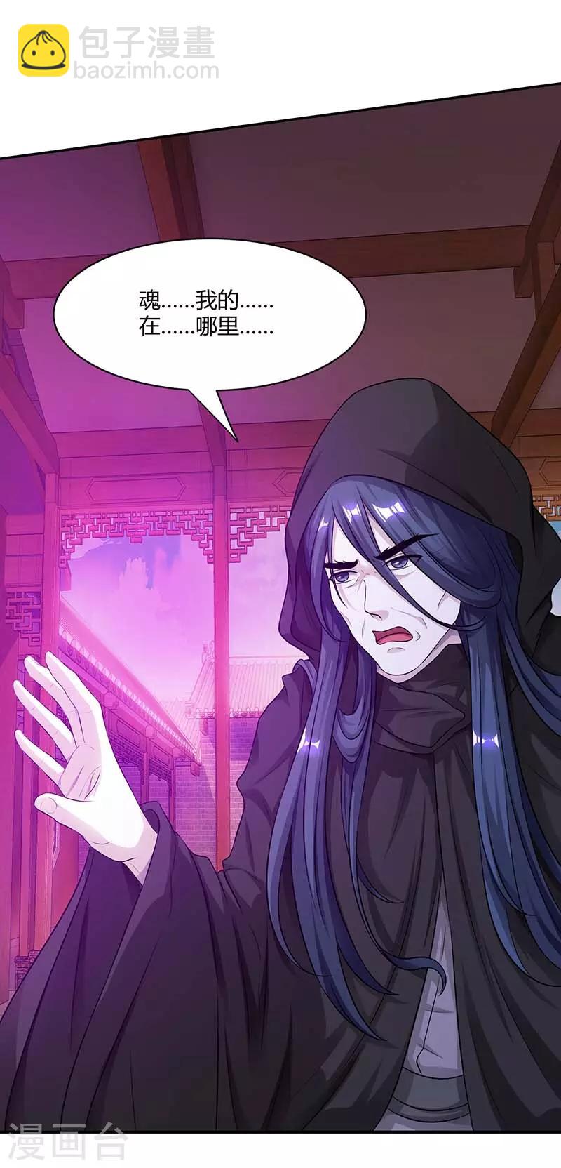 第194话 晚了-第195话
