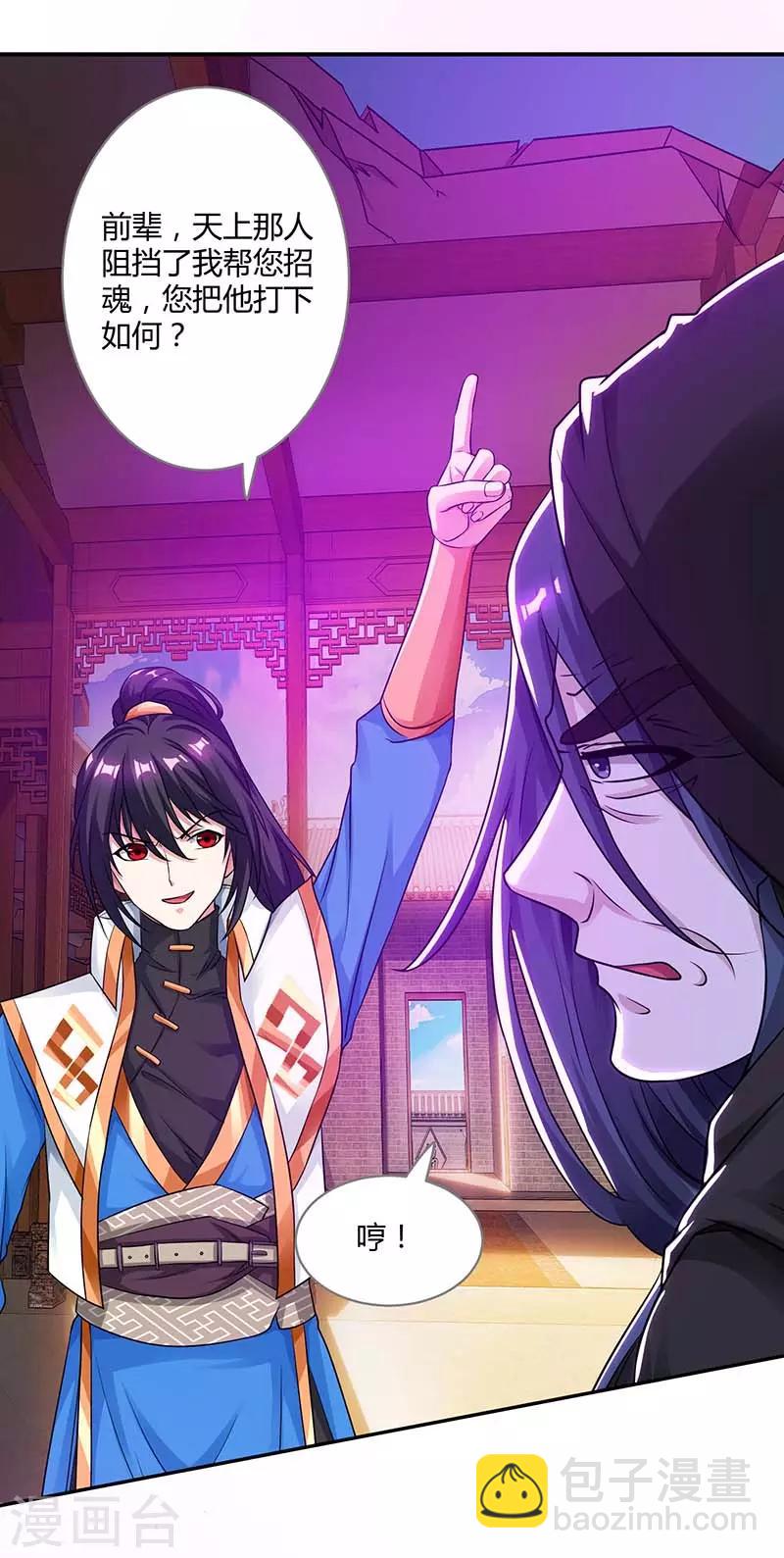 第194话 晚了-第195话