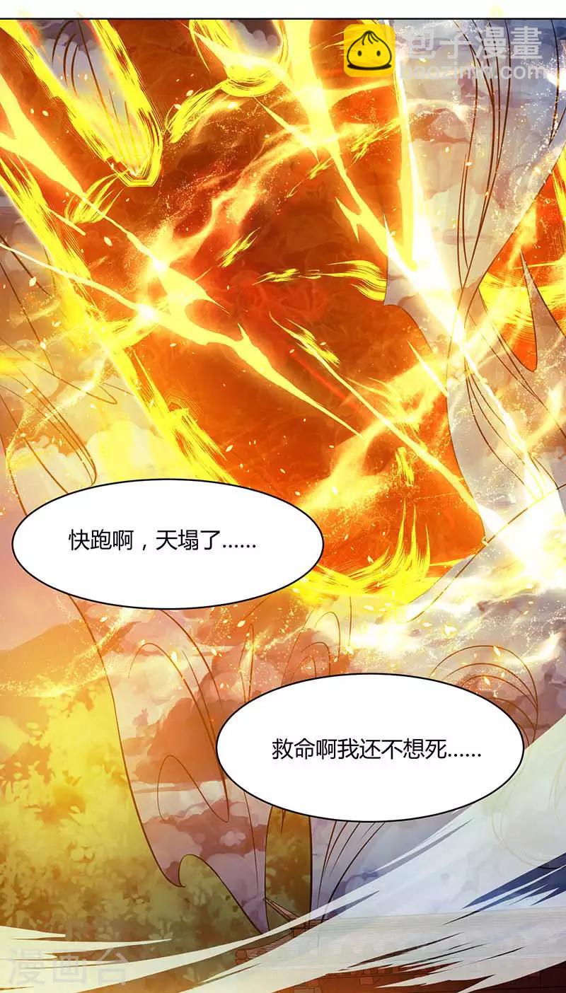 第194话 晚了-第195话