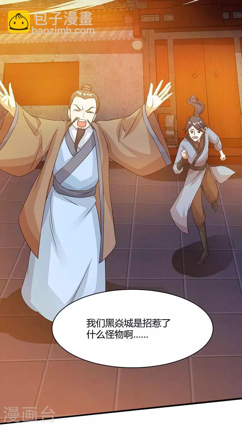 第194话 晚了-第195话