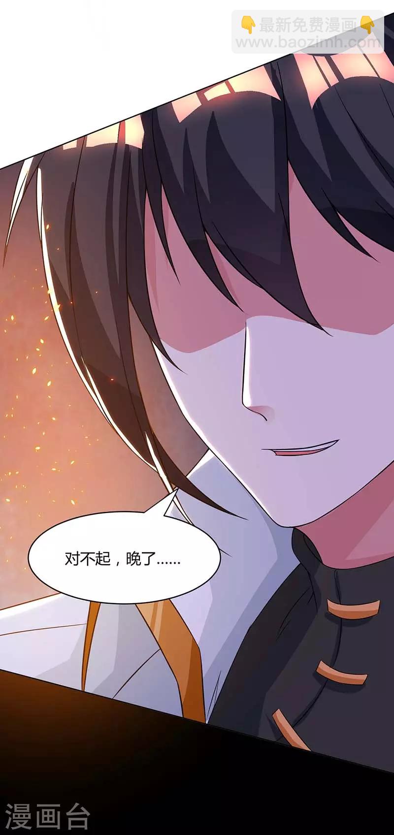 第194话 晚了-第195话