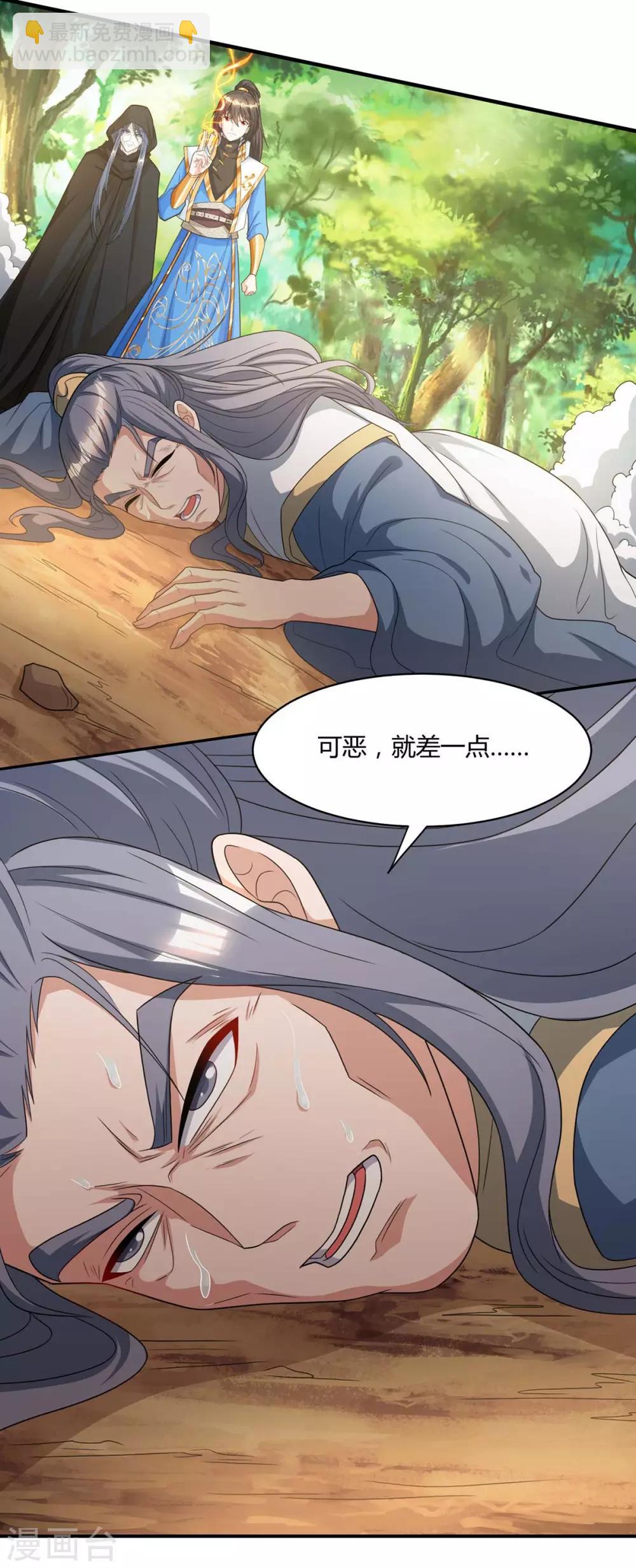 第196话 古世家族-第197话