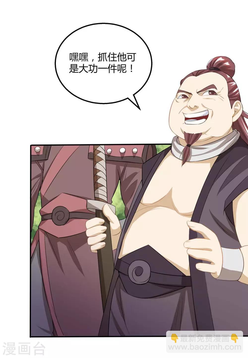 第196话 古世家族-第197话