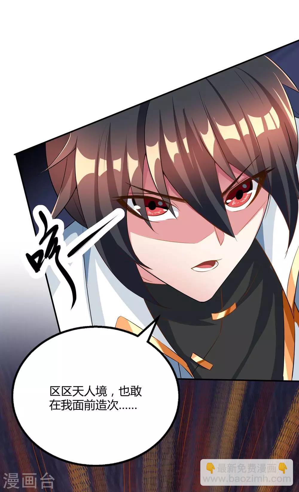 第196话 古世家族-第197话