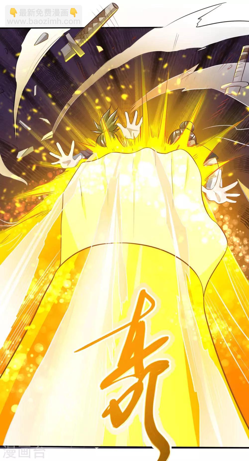 第196话 古世家族-第197话