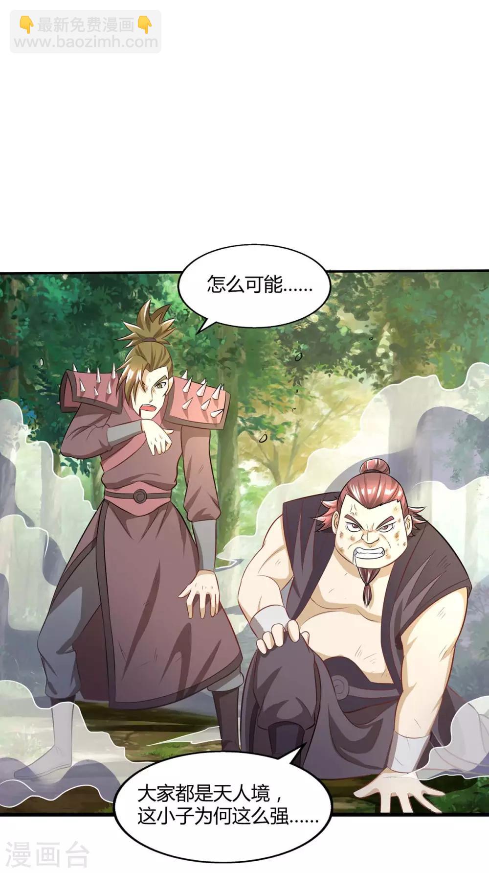 第196话 古世家族-第197话