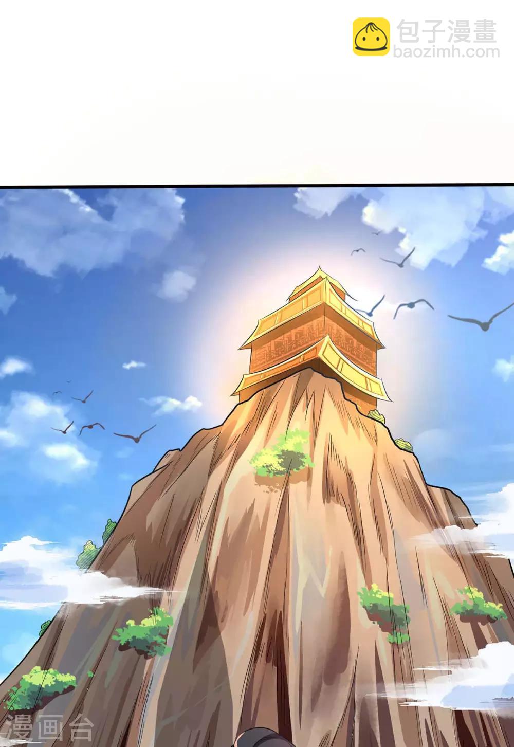 第196话 古世家族-第197话