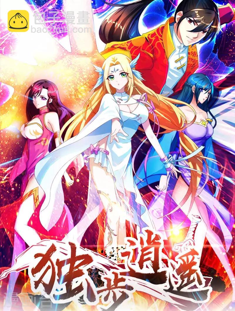 第196话 古世家族-第197话