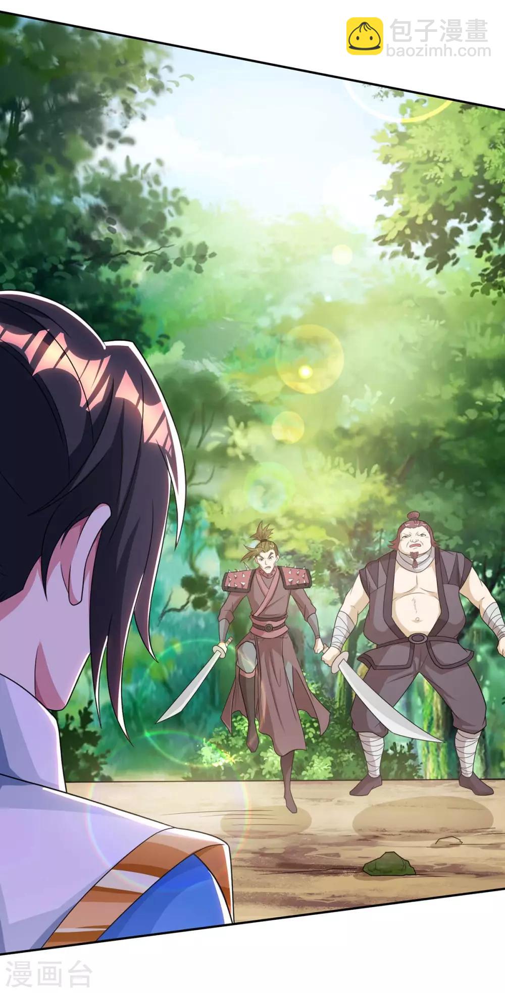 第196话 古世家族-第197话