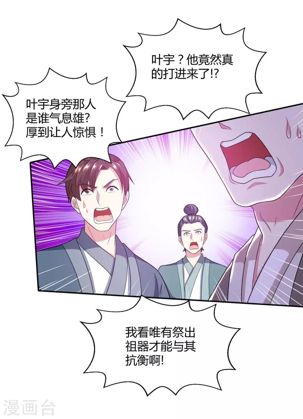 第198话 不好-第199话