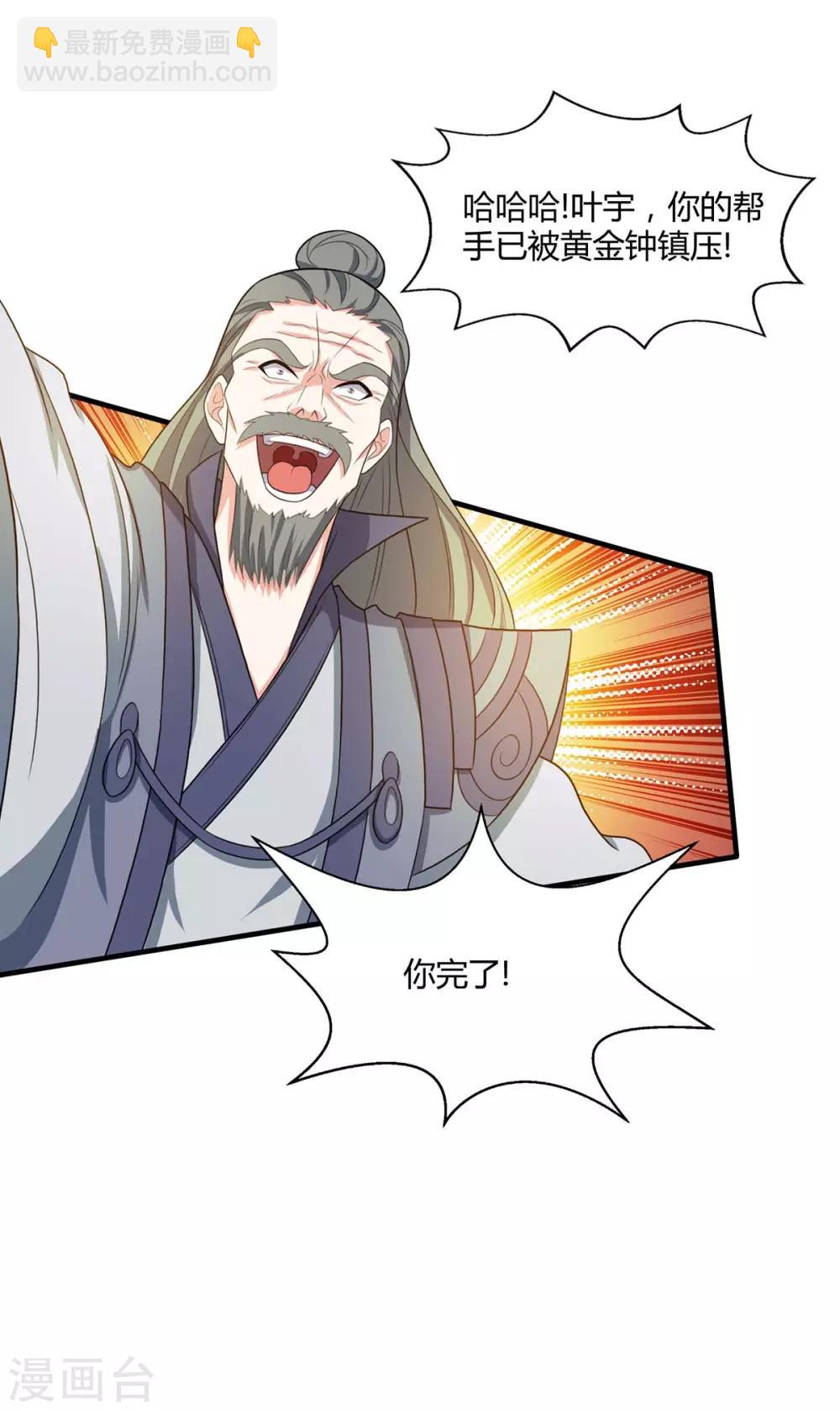 第198话 不好-第199话