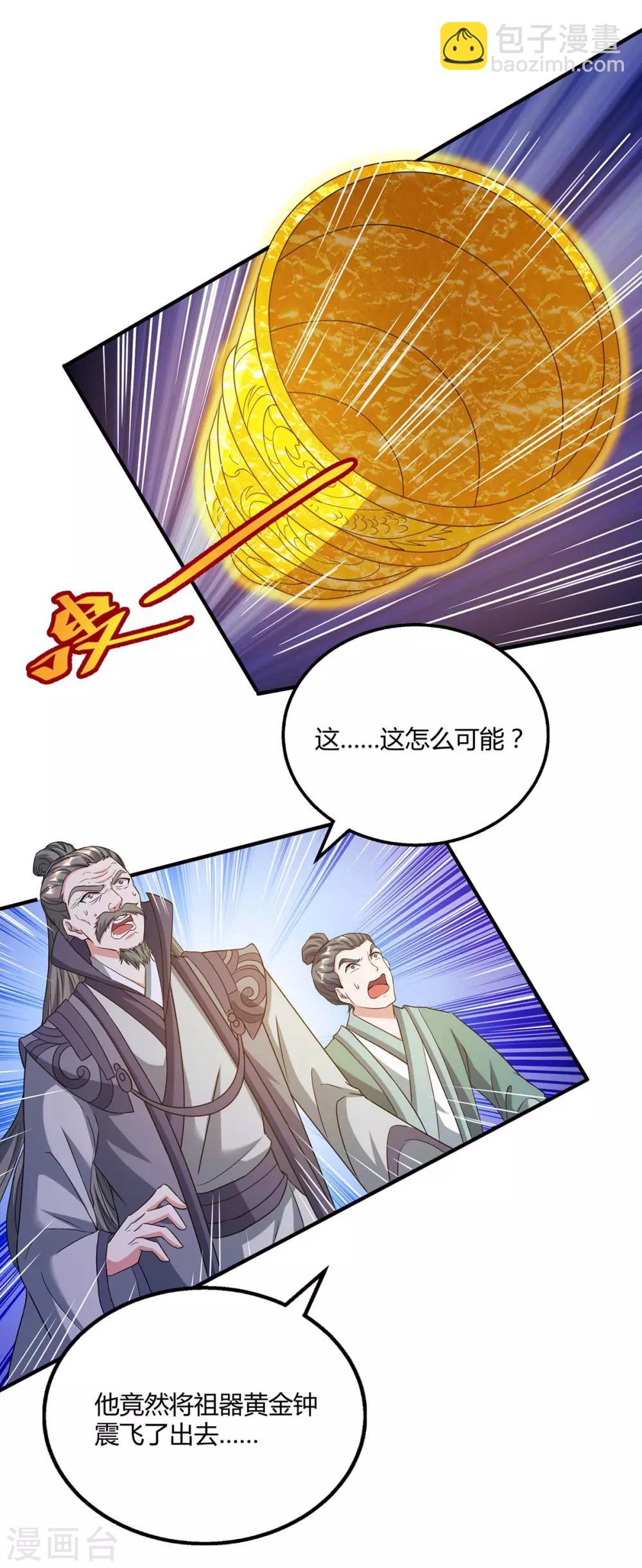 第198话 不好-第199话