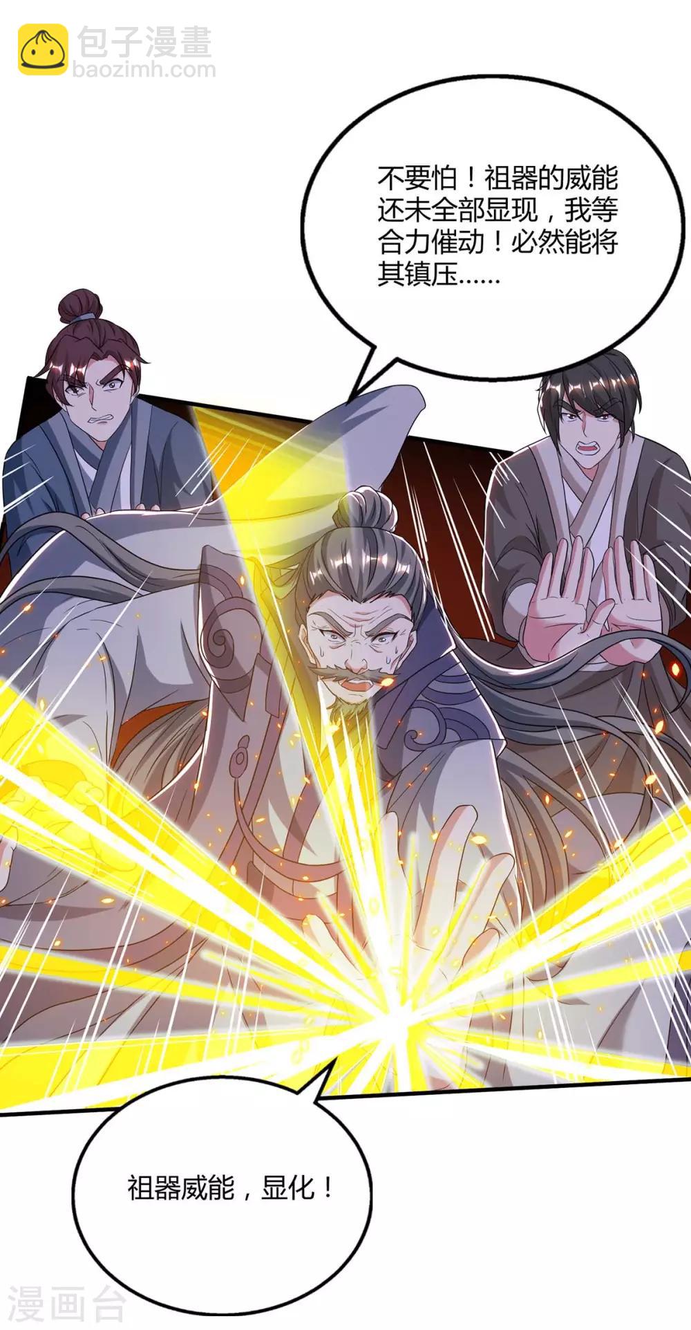 第198话 不好-第199话