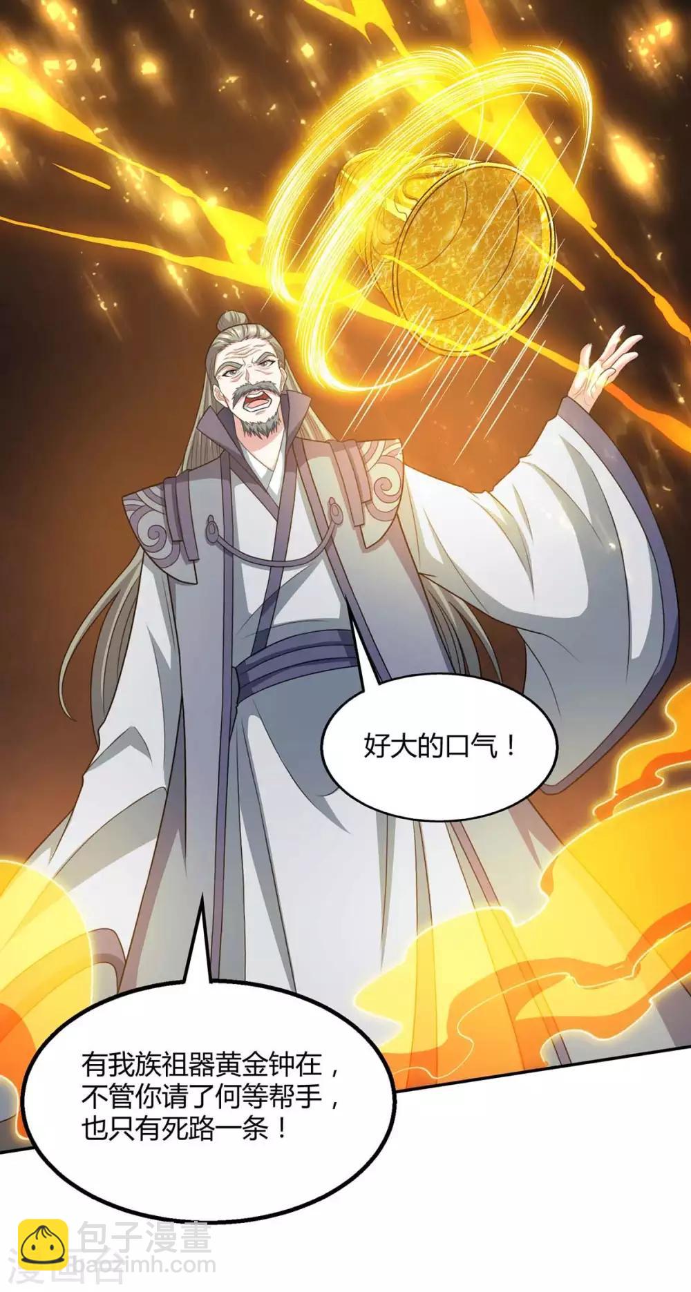 第198话 不好-第199话