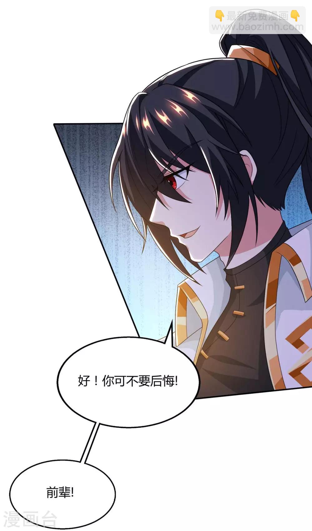 第198话 不好-第199话
