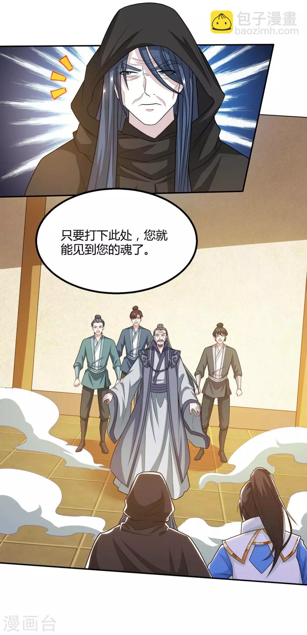 第198话 不好-第199话