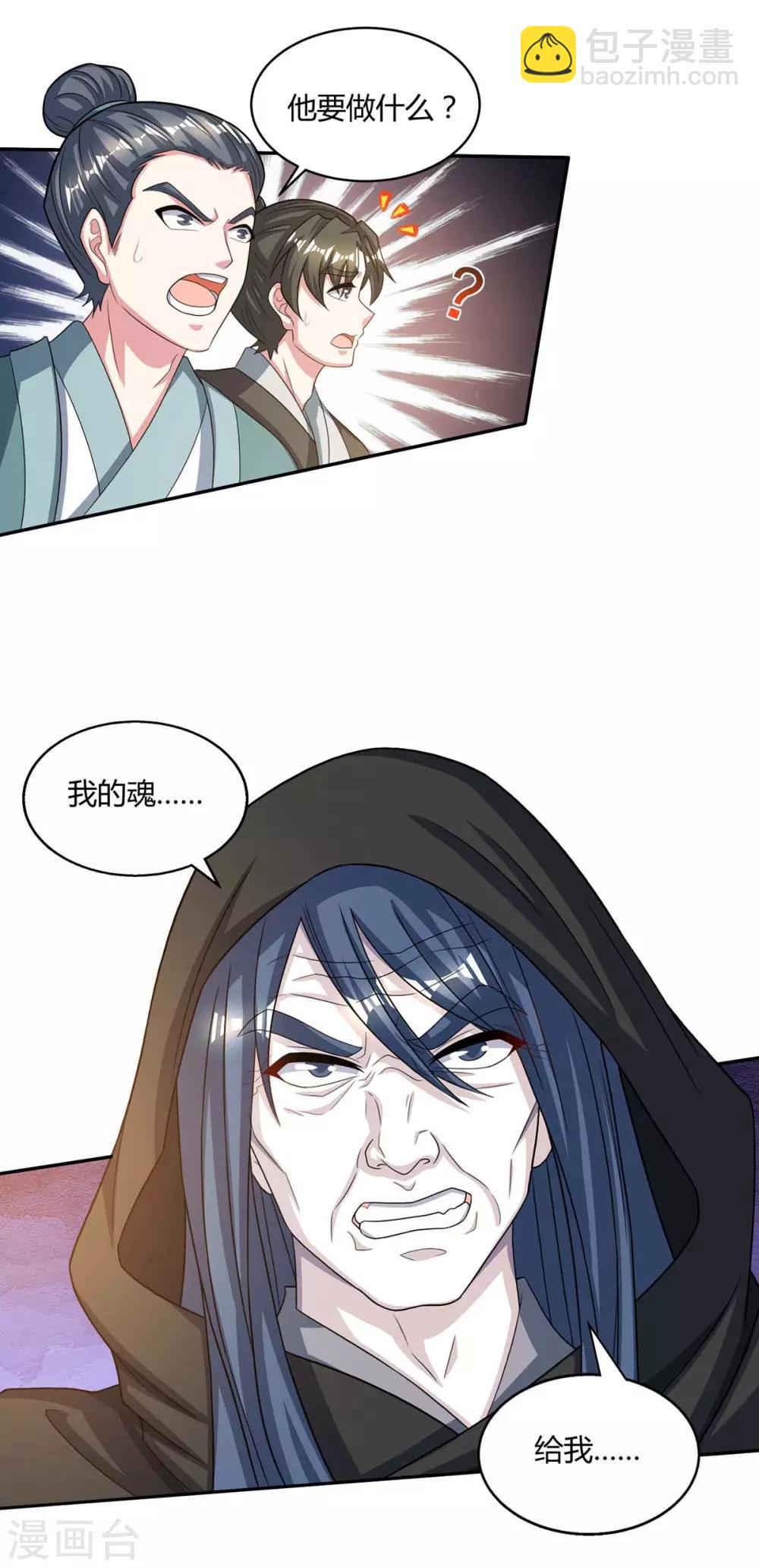 第198话 不好-第199话