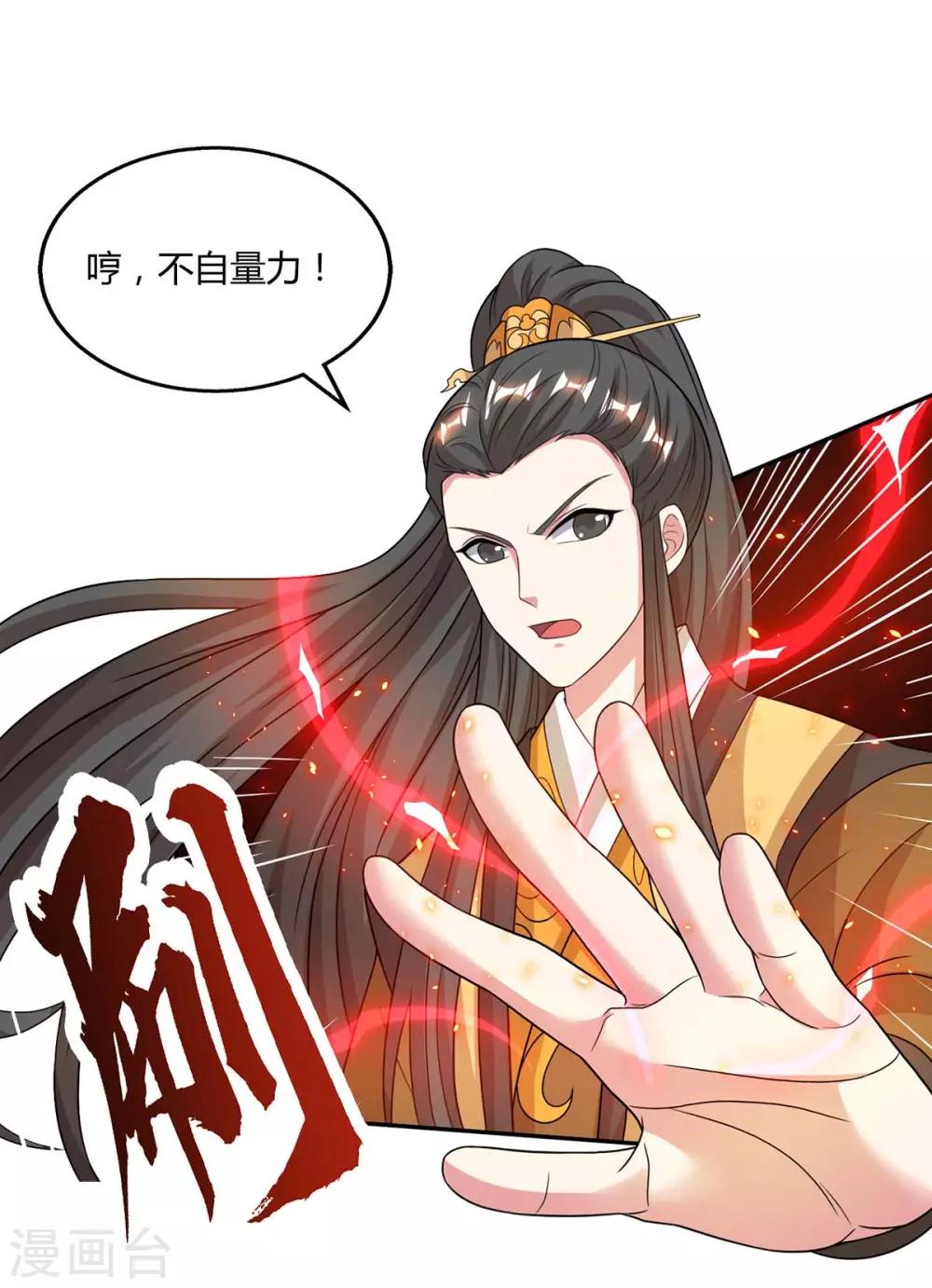 第200话 你是我老婆-第201话