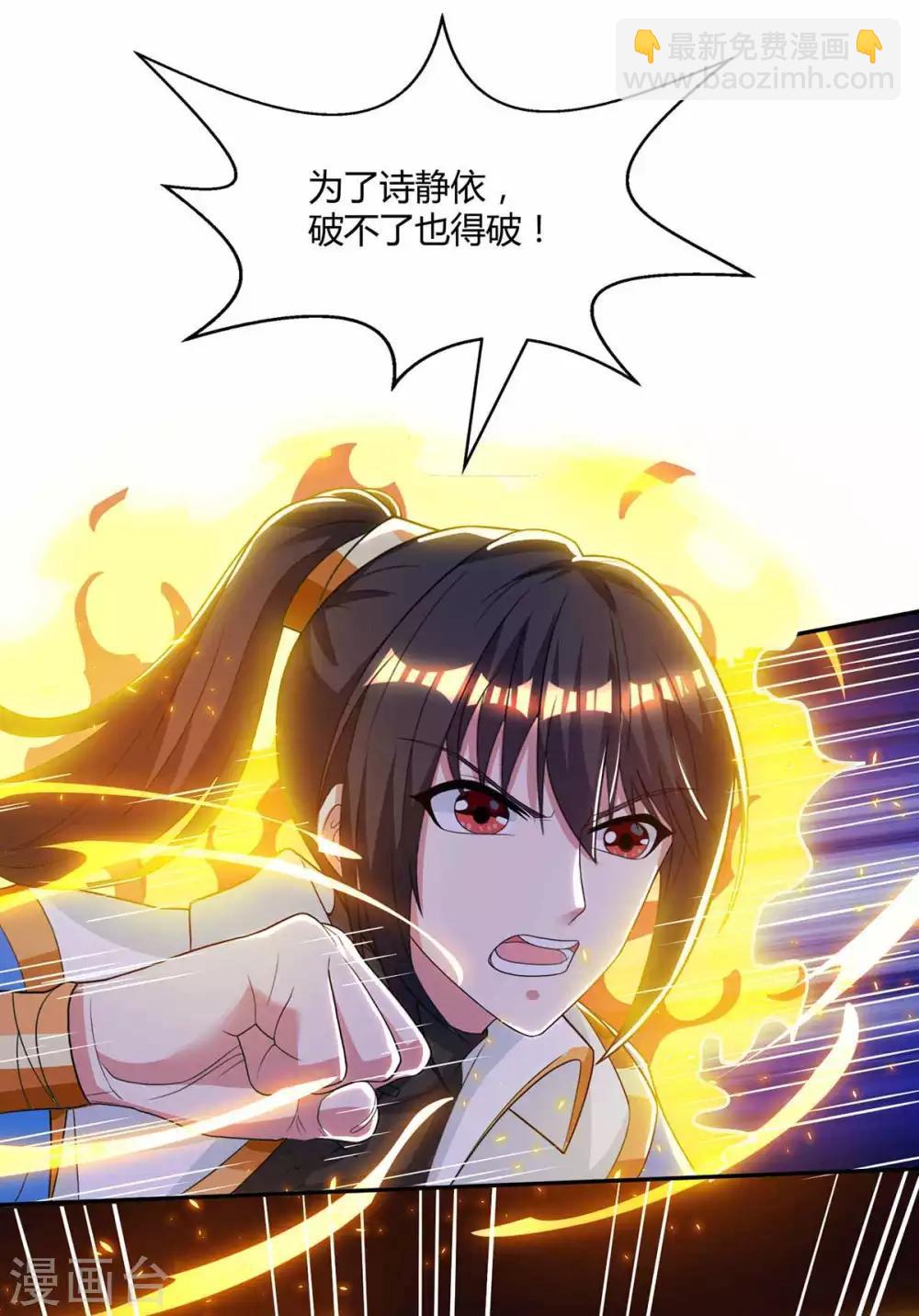 第200话 你是我老婆-第201话