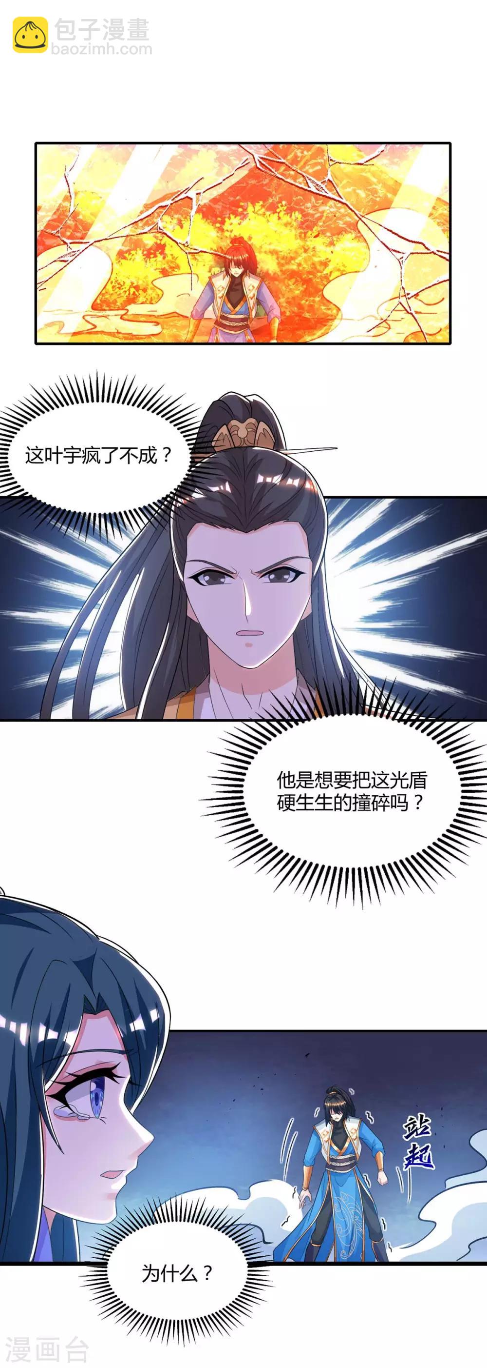 第200话 你是我老婆-第201话