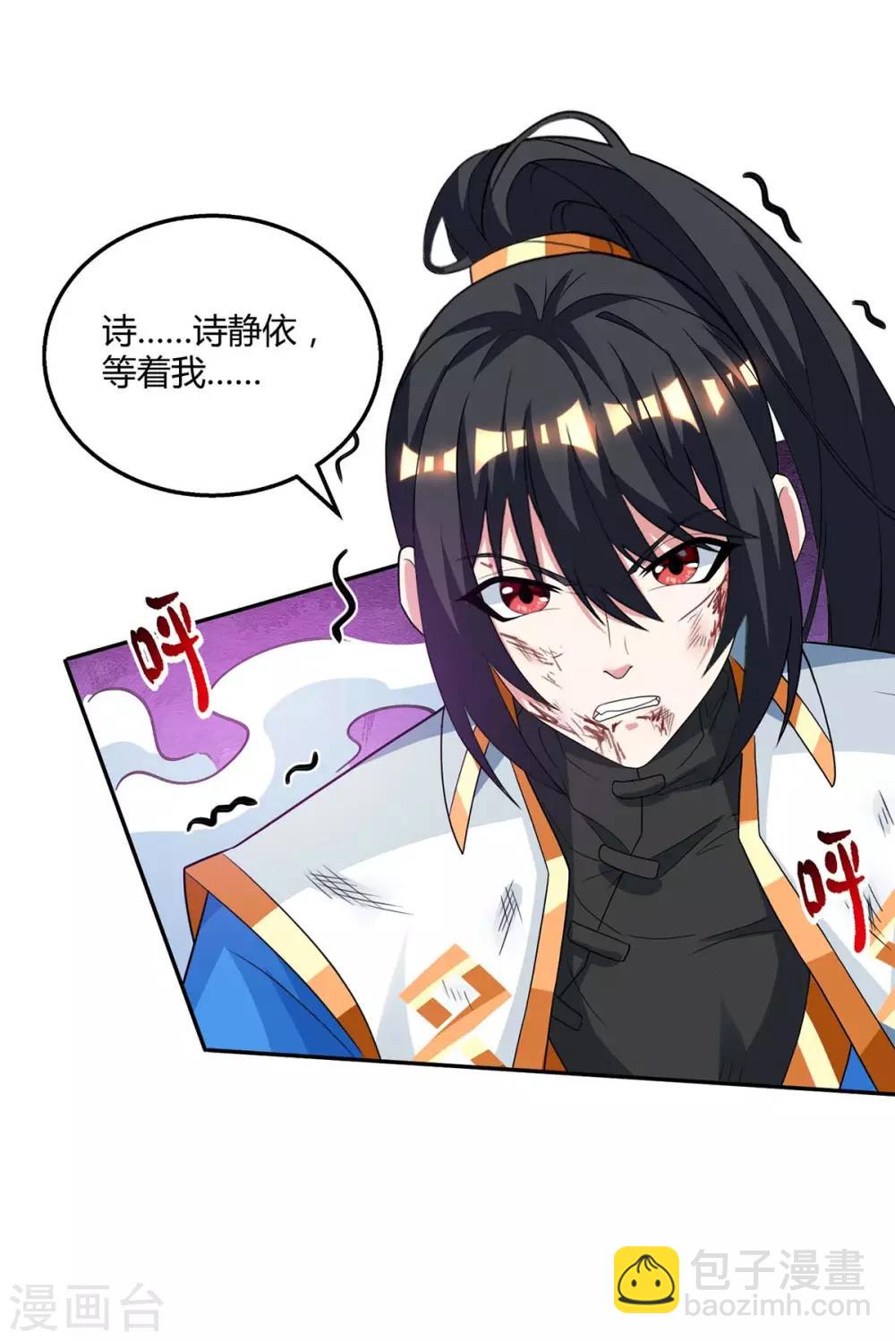 第200话 你是我老婆-第201话