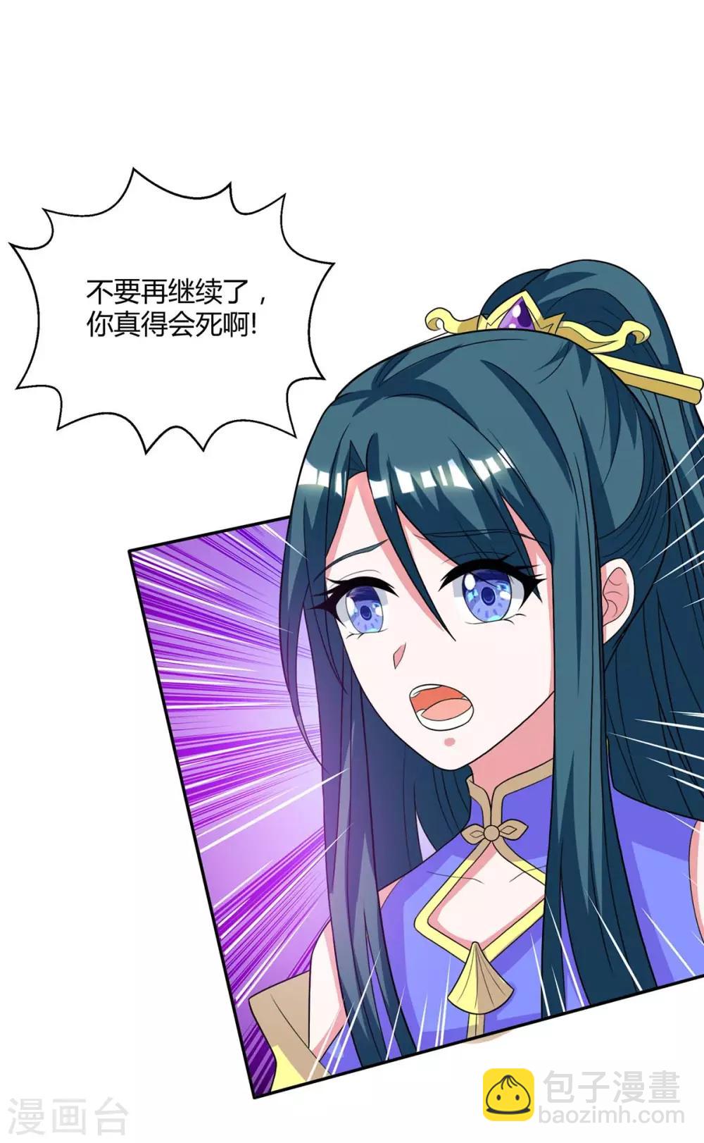 第200话 你是我老婆-第201话