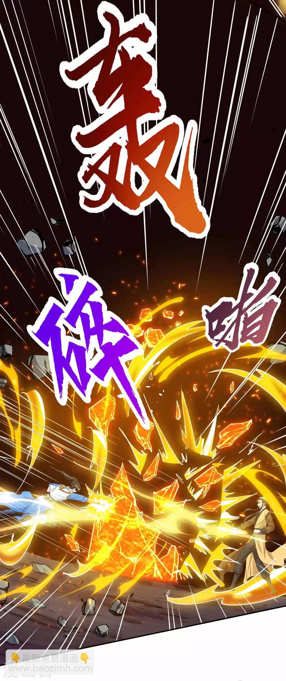 第200话 你是我老婆-第201话