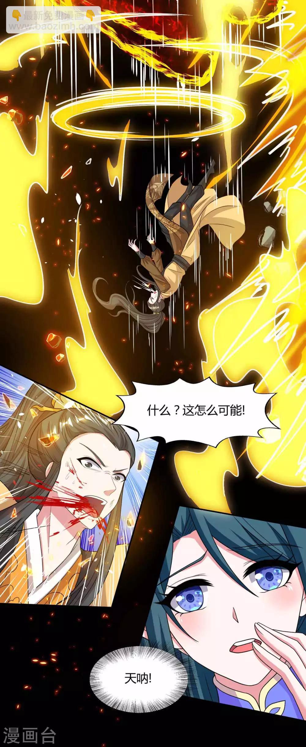 第200话 你是我老婆-第201话