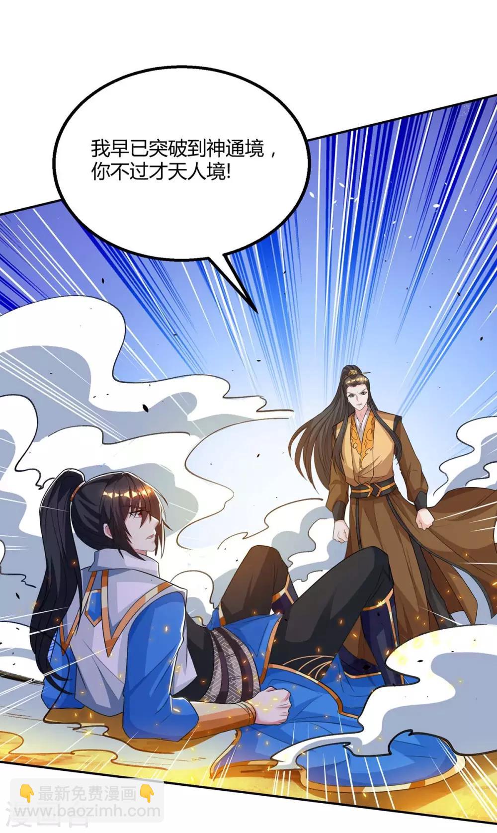 第200话 你是我老婆-第201话