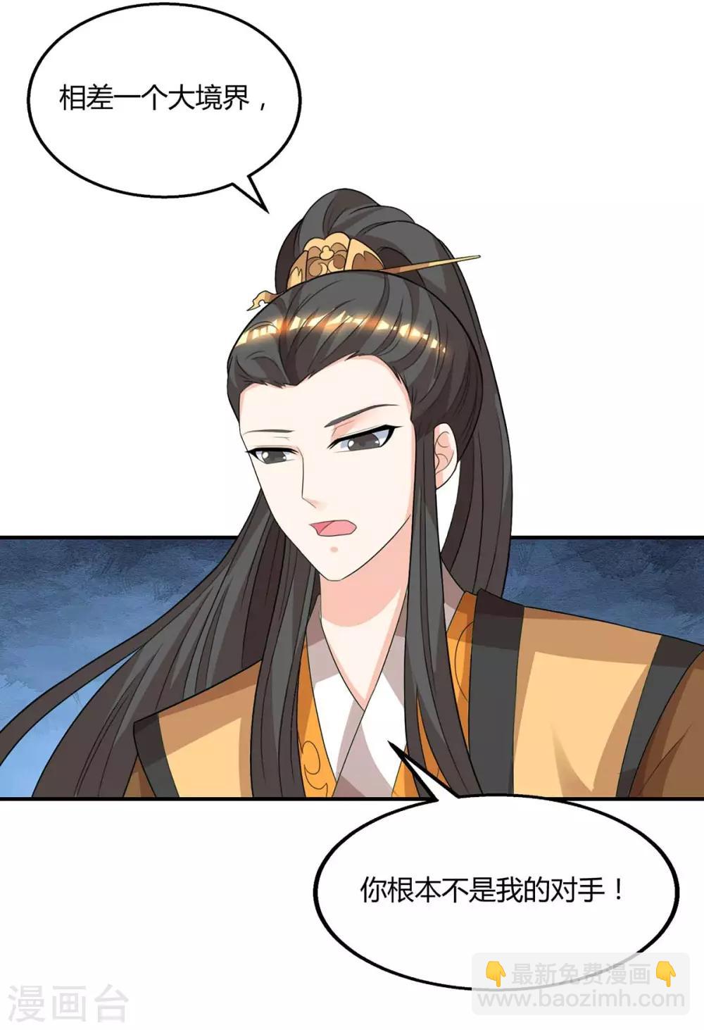 第200话 你是我老婆-第201话