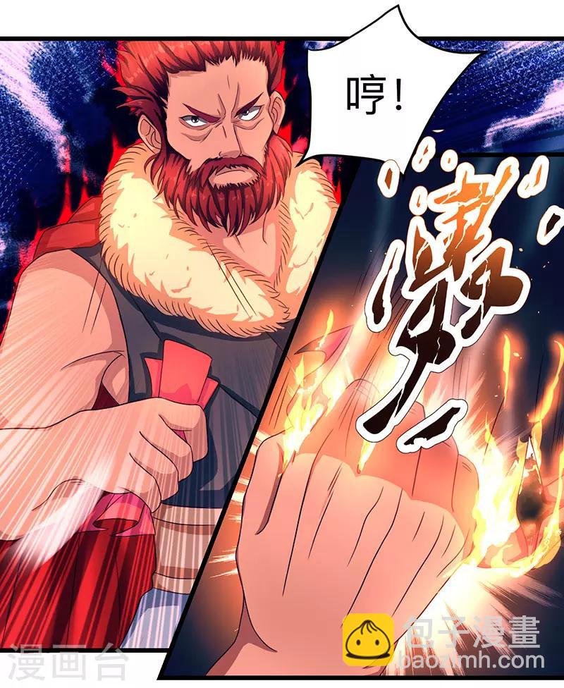 第3话 拜堂杀出个程咬金-第3话