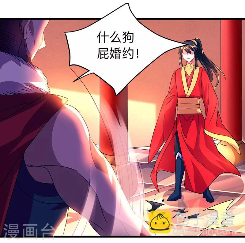 第3话 拜堂杀出个程咬金-第3话