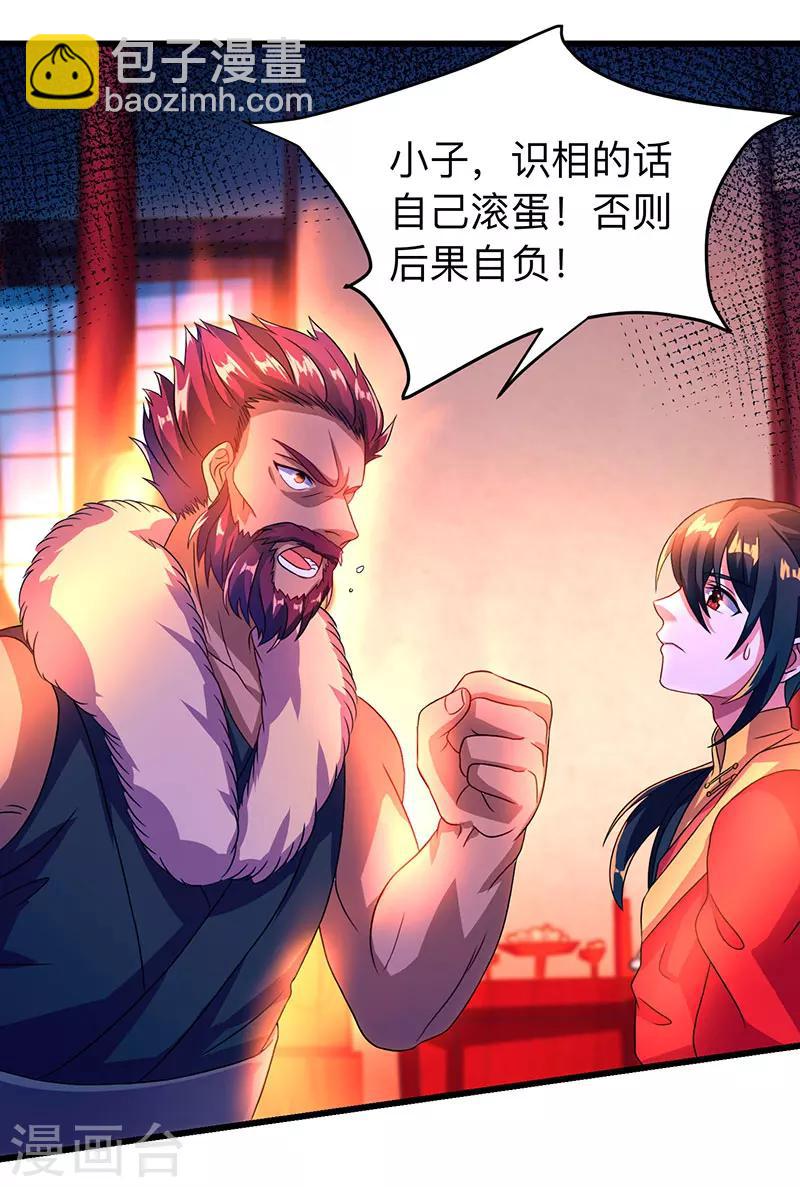 第3话 拜堂杀出个程咬金-第3话