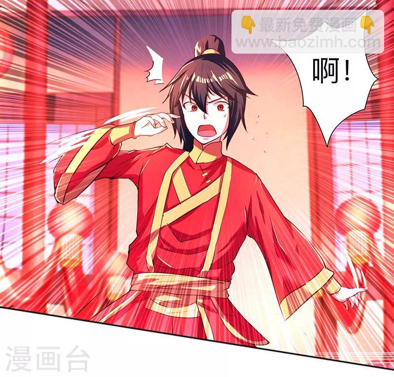第3话 拜堂杀出个程咬金-第3话