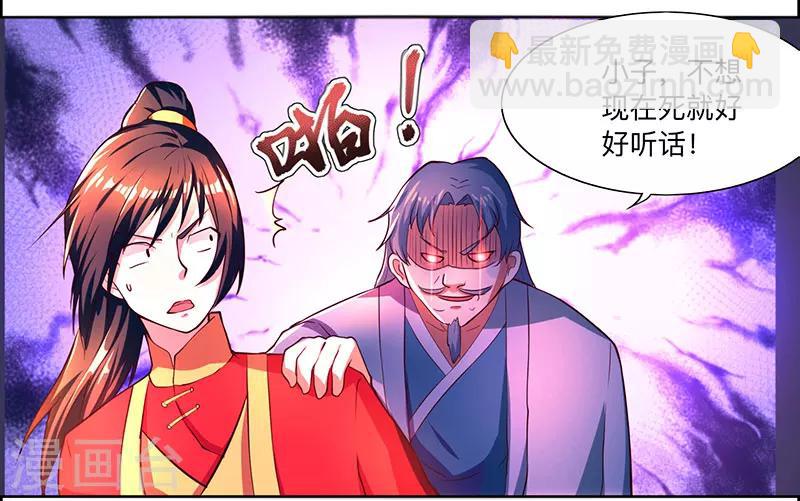 第3话 拜堂杀出个程咬金-第3话