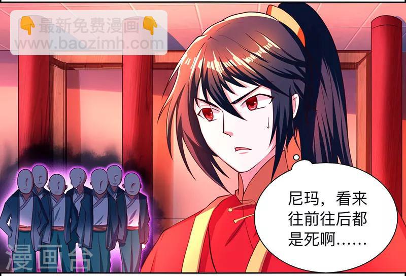 第3话 拜堂杀出个程咬金-第3话