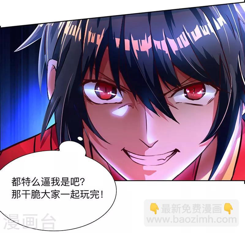 第3话 拜堂杀出个程咬金-第3话
