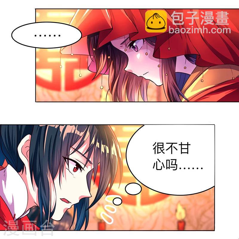 第3话 拜堂杀出个程咬金-第3话
