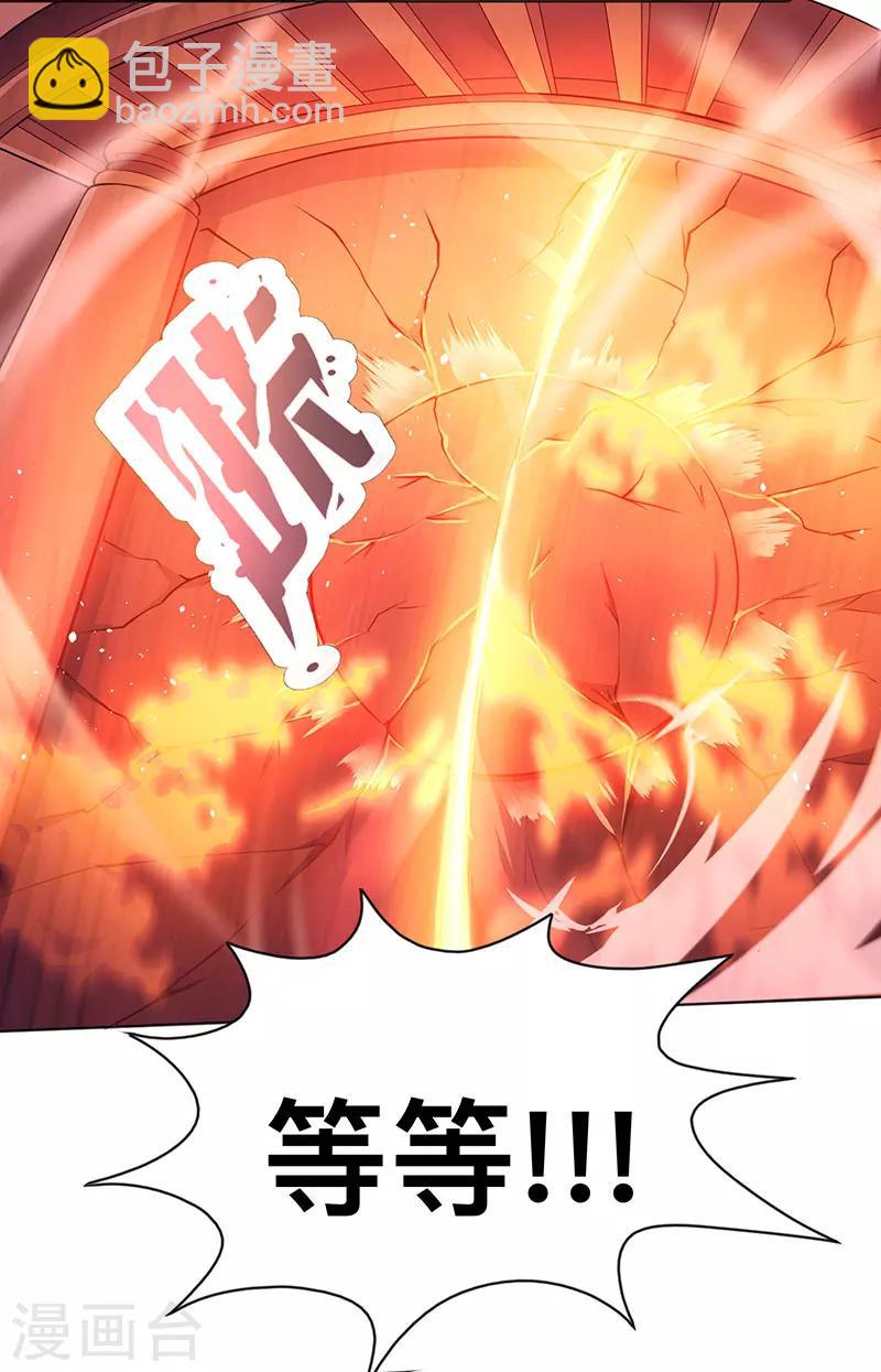 第3话 拜堂杀出个程咬金-第3话